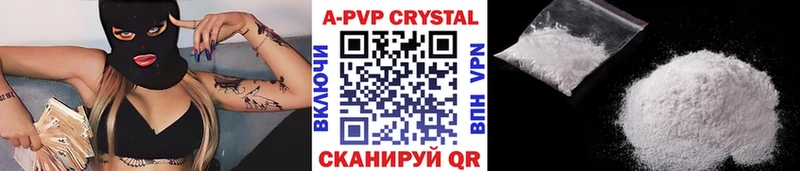A PVP кристаллы  ОМГ ОМГ ONION  Старый Оскол 