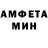 Амфетамин 97% Mikhail Dmitruk