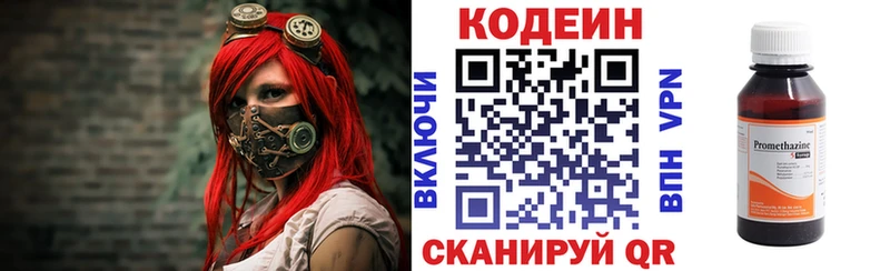 Кодеиновый сироп Lean Purple Drank  дарнет шоп  Старый Оскол 