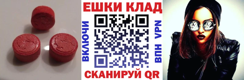 Ecstasy 280мг Старый Оскол