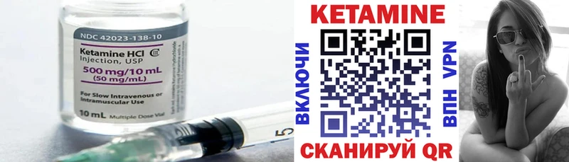 где купить   Старый Оскол  Кетамин VHQ 