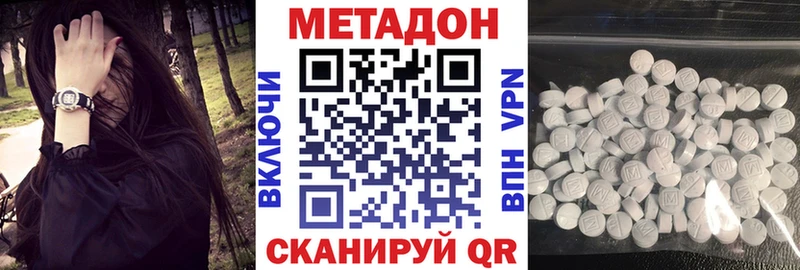 МЕТАДОН methadone  Старый Оскол 