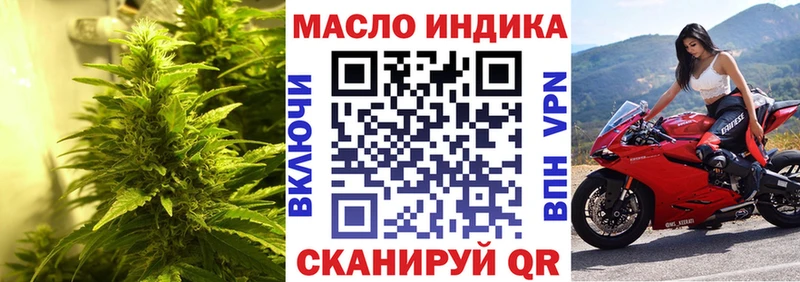 ТГК вейп где найти Старый Оскол